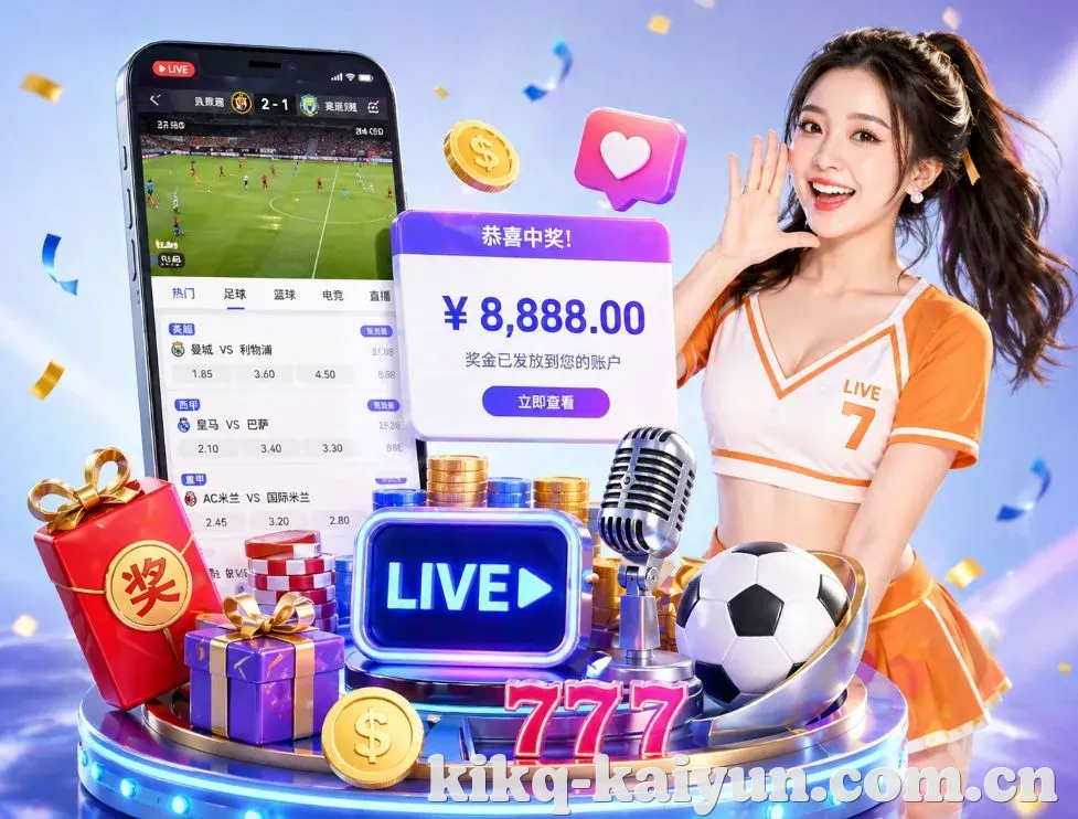 <strong>开云体育App</strong>界面展示